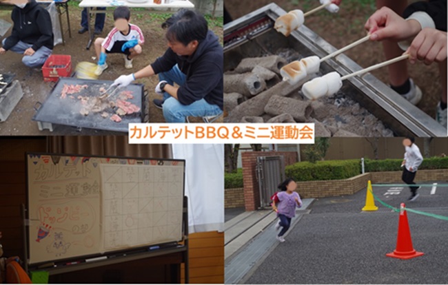 BBQ＆ミニ運動会2024